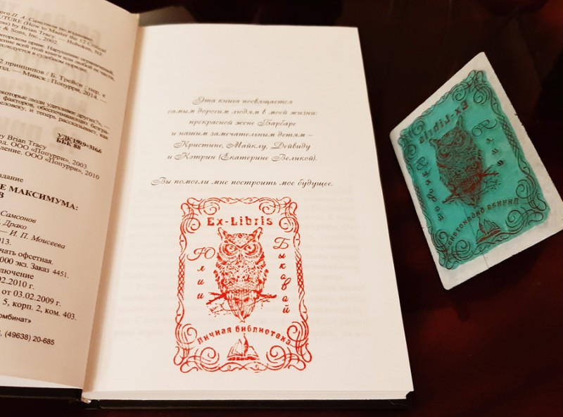 Заказать экслибрис. Книжный знак цена