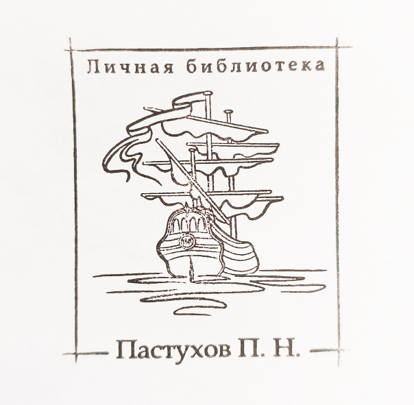 Что такое экслибрис?